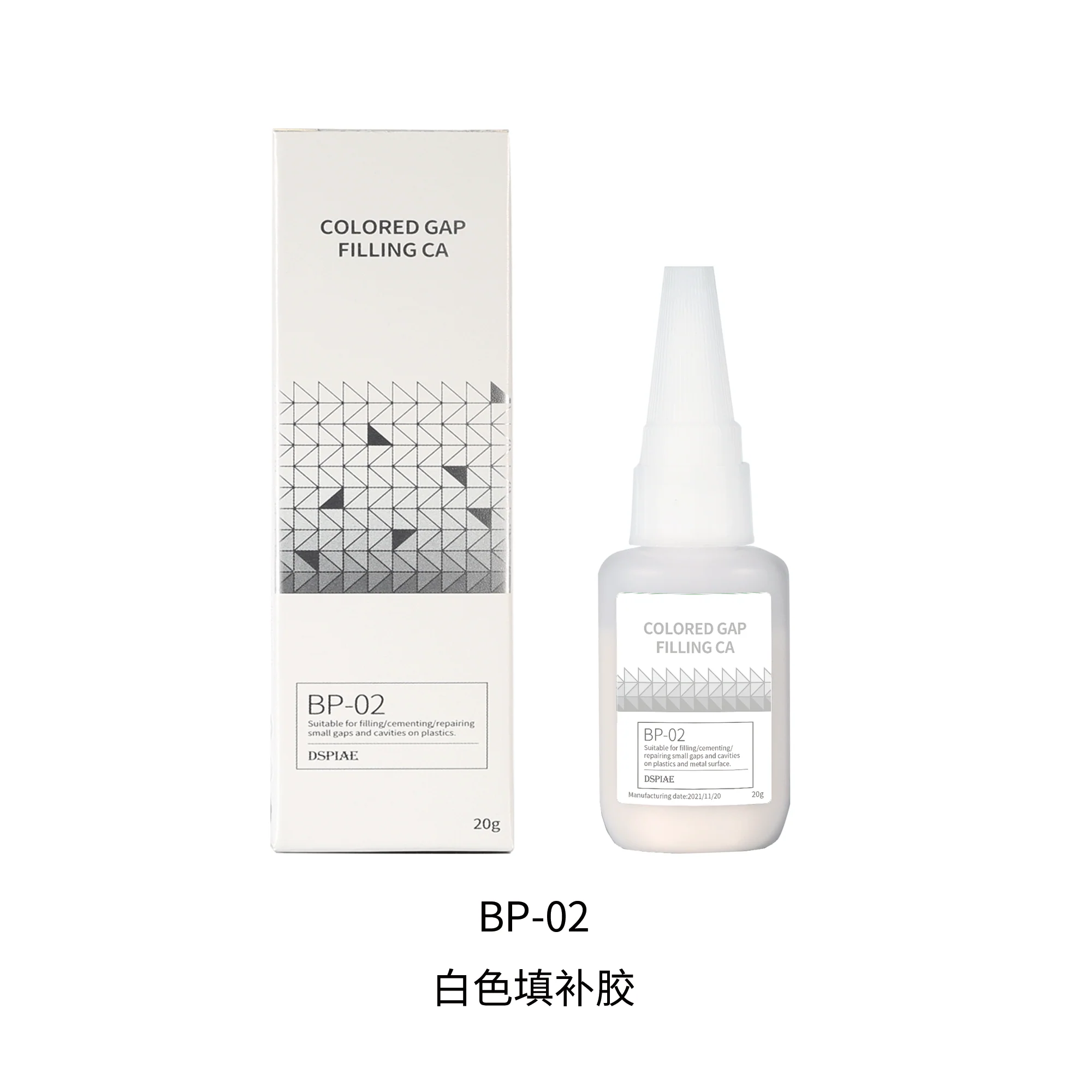 DSPIAE BP Black / White Model Gap Filler and Coagulant Combo Set - Image 10