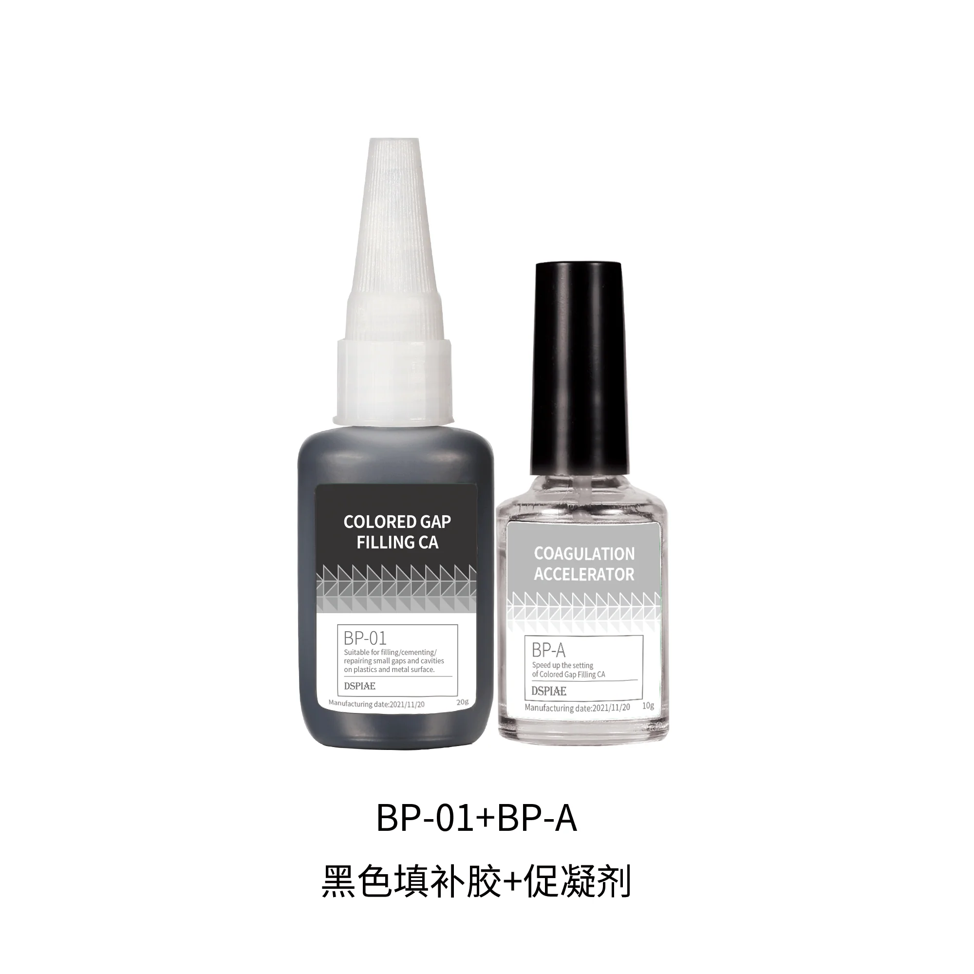 DSPIAE BP Black / White Model Gap Filler and Coagulant Combo Set - Image 11
